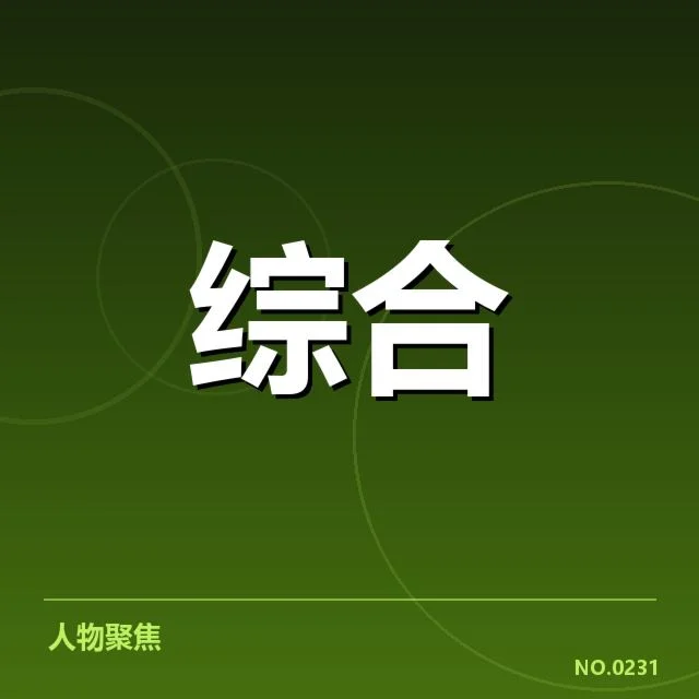 运动科学与恢复手段背后，运动员体能提升与伤病预防的密切关系