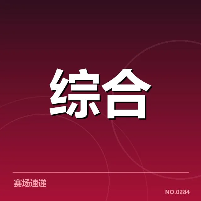 常用恢复手段与运动员表现关系